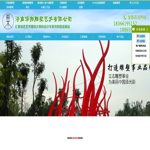 济南华邦雕塑艺术有限公司-山东雕塑公司|济南雕塑公司|济南雕塑|山东雕塑设计|济南雕塑制作|不锈钢雕塑|铸铜雕塑