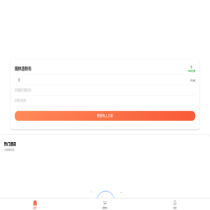 牧人之家