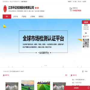 江苏中正检测股份有限公司：大型活动风险评估 体育场馆高危  体育工艺 攀岩,游泳