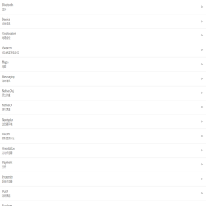 HTML5+ Runtime