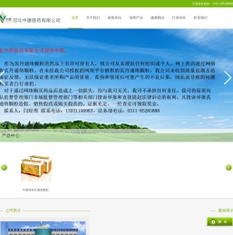 糖尿病产品_糖尿病新药_保健食品_糖尿病临床终端产品_河北中唐医药有限公司