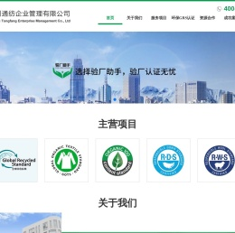 grs认证-企业验厂检测-苏州通纺企业管理有限公司_苏州通纺企业管理有限公司