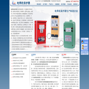 三相焊机防触电保护器_直流焊机保护器_电焊机专用开关箱_HZF-600_HZF-800 - 上海永焊电气