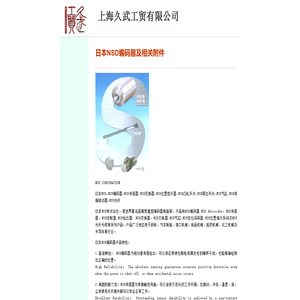 日本NSD编码器及相关附件