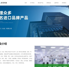 优司科技（大连）有限公司