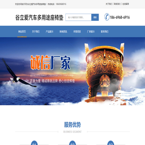 临沂河东谷立爱汽车多用途座椅垫
