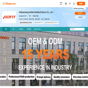 Company Overview - Shijiazhuang Aofeite Medical Device Co., Ltd.