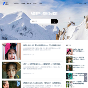 AI创富网 - AI相关副业教程