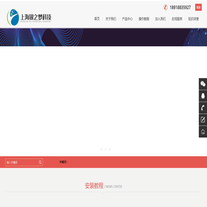上海银之梦软件科技有限公司