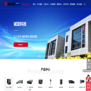 北京诚亚科技有限责任公司