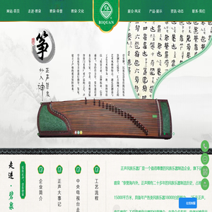 扬州市正声民族乐器厂