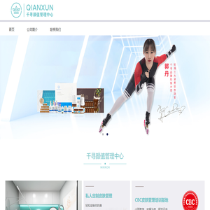 科技美肤品牌_皮肤管理品牌_皮肤管理合作哪家好_千寻颜值管理中心