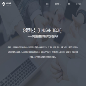 纷领科技官网 专注信贷服务-纷领科技