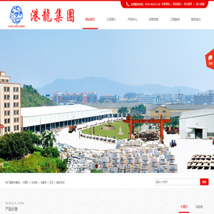 港龙石材