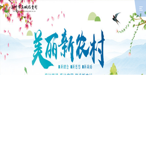 涿州市东城坊贾村