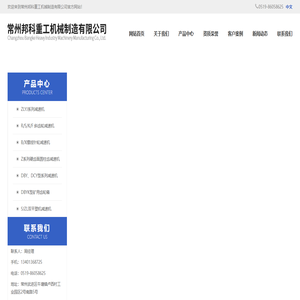 常州邦科重工机械制造有限公司