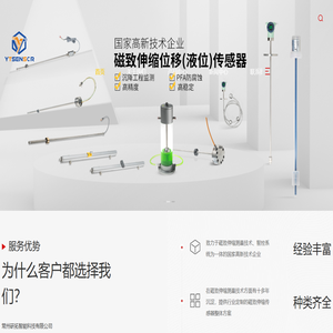 磁致伸缩电路模块-磁致伸缩液位|位移传感器-防腐液位计-行程位移传感器-常州研拓智能科技有限公司