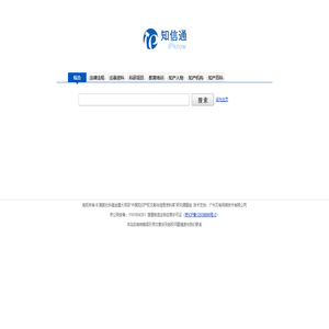 知信通