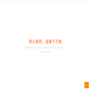 金地商置广州和融物业管理有限公司 - 首页