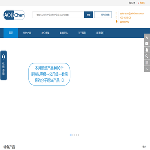 珠海奥博凯生物医药技术有限公司