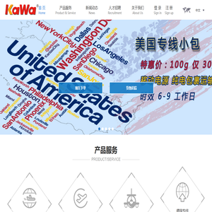 深圳市嘉华国际货运代理有限公司