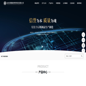山东星腾新材料科技有限公司