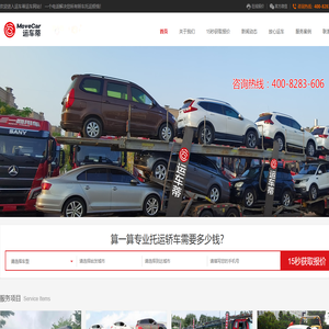郑州汽车托运物流_郑州拖车物流_郑州汽车托运|放心运车-运车蒂运车―江苏政杰供应链管理有限公司