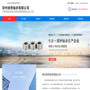 贴片机轴承-复印机轴承-owc1019-owc814-owc612-常州纳奇轴承