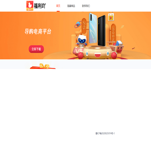 福利吖