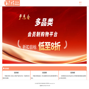 梧州严乐会