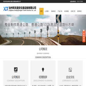 沧州昕庆通安交通设施有限公司道路标志牌,交通标志杆,自行车停放架,标志牌,车库,车位组合