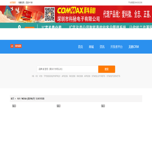 MOSA (茂升电子) 产品商家库存 ▍免费发布MOSA (茂升电子)产品库存，全球MOSA (茂升电子)代理商主动联系您—芯城采购网
