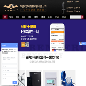 酒店锁|酒店门锁|公寓密码锁|微信酒店锁|物联网电子锁|宾利派住智能锁