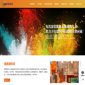 山东晟美澳新材料科技有限公司