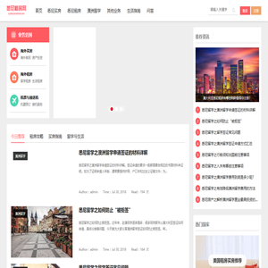 悉尼租房_悉尼房产_悉尼学生公寓_悉尼买房_澳洲房价-悉尼租房网