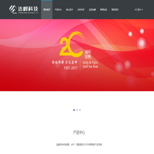 _浙江达峰科技有限公司