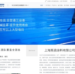 彩钢瓦翻新专用漆_金属屋面彩钢瓦翻新防腐防锈漆_金属屋面防水涂料_上海斯鼎涂料有限公司