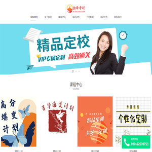 考研数学辅导班哪个好_网授在线考研培训班哪个好-独峰考研冲刺班排名网