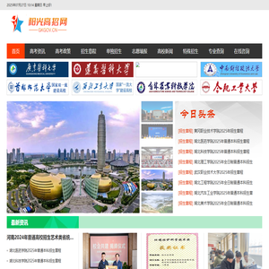 阳光高招网【高考站】—阳光高考招生网|阳光高考信息平台|https://gaokao.chsi.com.cn/