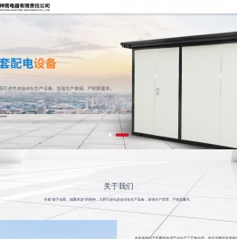 成都市鑫神鹰电器有限责任公司