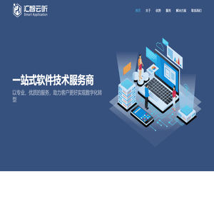 成都汇智云听科技有限公司