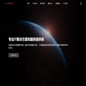 福奥科技,IT维保服务,服务器,分布式存储,容灾备份,大数据,云计算,信息安全,IT解决方案和服务提供商