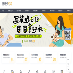 【广州家居装修】广州家居设计,广州房屋装修,广州家庭装修 - 妈妈网家居