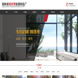 临朐系统门窗、隔热断桥门窗及阳光房生产厂家-临朐县铝优博金属制品厂