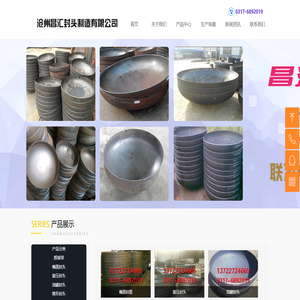 椭球封头厂,厚壁封头厂,气罐封头厂,封头厂-首页-沧州昌汇封头制造有限公司