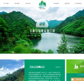 北峰山森林公园_北峰山旅游_北峰山国家森林公园-台山市北峰山生态旅游开发有限公司