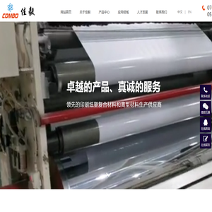 佳毅-特种包装设计和离型材料研发、生产供应商