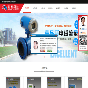 超声波|外夹式插入式流量计传感器|超声波流量计电磁水表液位计厂家|-道恒科技