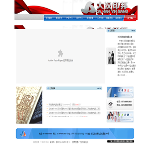 宁波大汉印邦股份有限公司官方总站