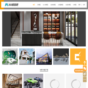 3d模型吧_免费3d模型库_su模型下载网宿迁马栏山网络科技